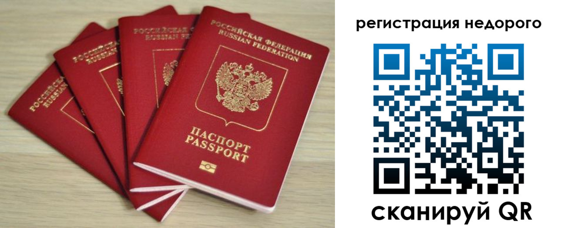 купить прописку в Пермской области