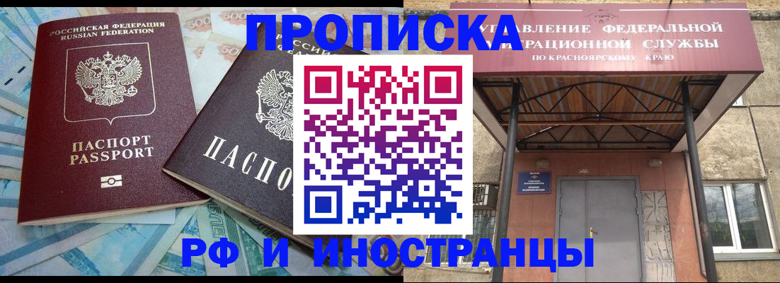 миграционный учет в Пермской области