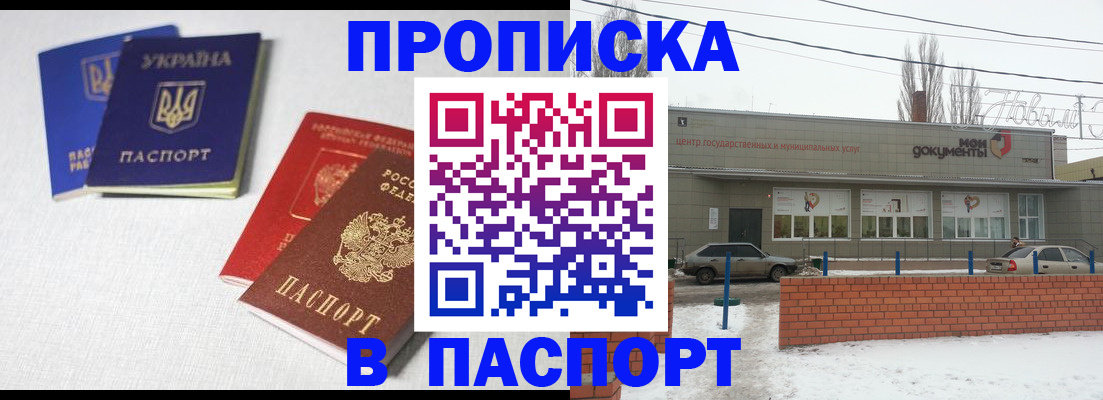пропишу в квартире в Пермской области