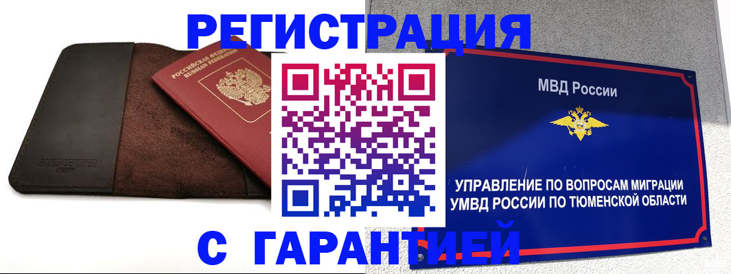 где прописаться в Пермской области