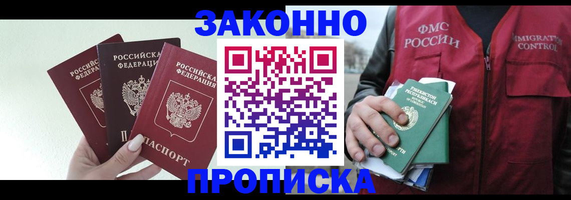 прописка иностранных граждан в Пермской области