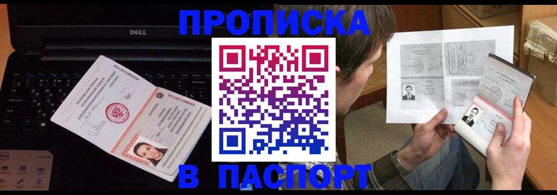 прописка регистрация в Пермской области