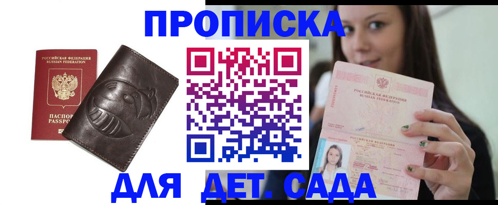 временная регистрация законно в Пермской области