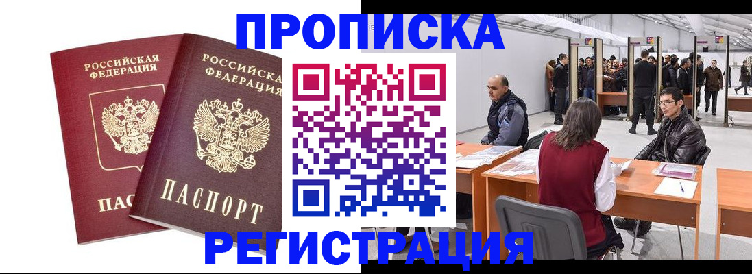 временная регистрация адрес в Пермской области